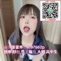 台灣外約高中生加賴ig022淡江大一學生/輔仁大學生妹治 ...
