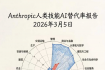 AI正在替代研究员